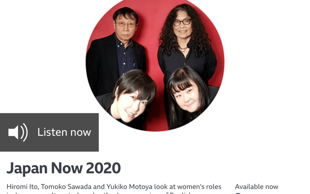 Free Thinking: Japan Now 2020 