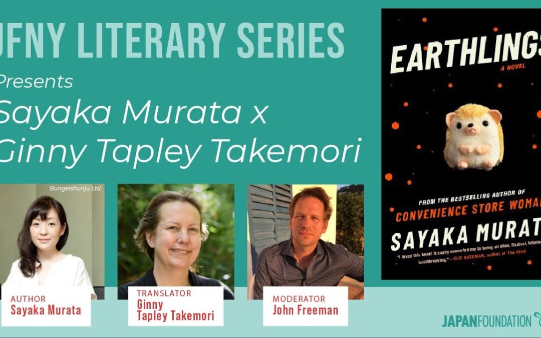 JFNY Literary Series Episode 2: Sayaka Murata & Ginny Tapley Takemori