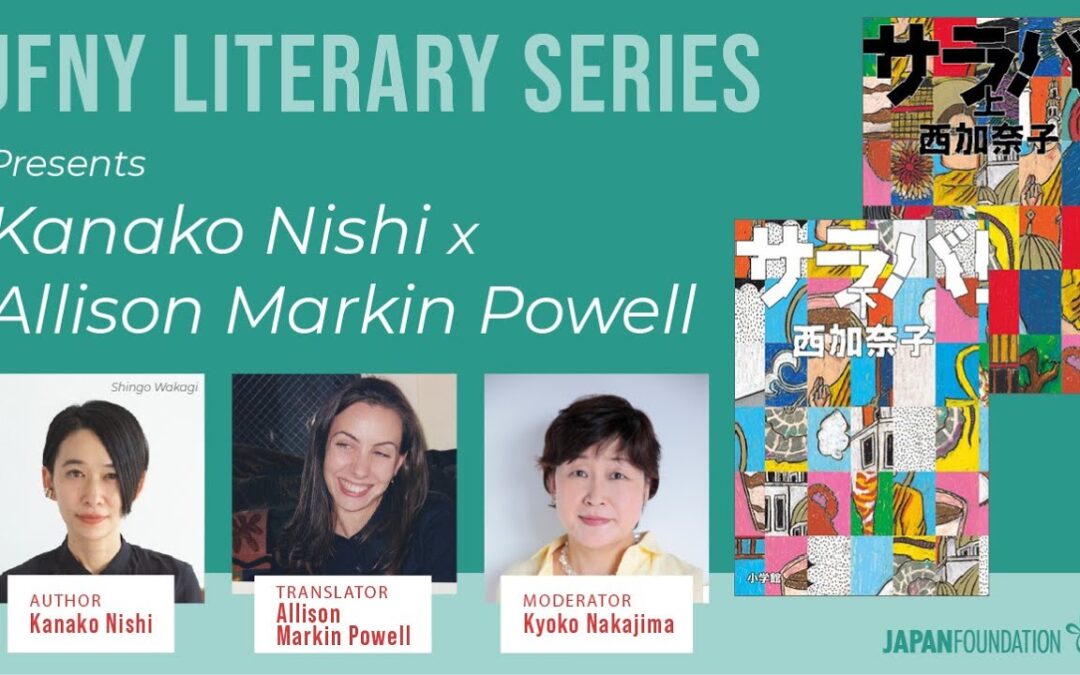 JFNY Literary Series Episode 3: Kanako Nishi & Allison Markin Powell