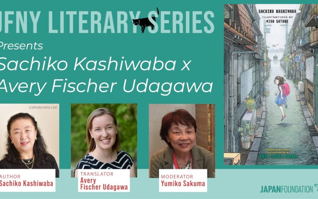 JFNY Literary Series Episode 5: Sachiko Kashiwaba & Avery Fischer Udagawa