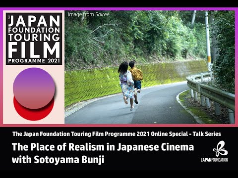 The Place of Realism in Japanese Cinema with SOTOYAMA Bunji 