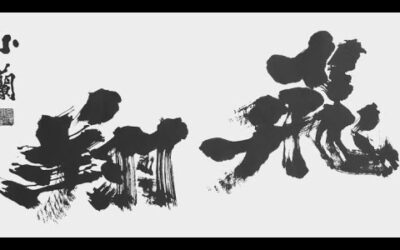 Soaring High: Talk and Calligraphy Demonstration with Kanazawa Shōko and Kanazawa Yasuko